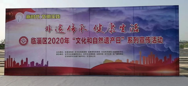 2020文化和自然遺產(chǎn)日主題一一非遺傳承，健康生活！